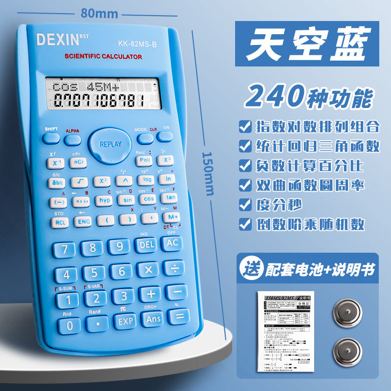 科学计算器考试学生专用大学生会计函数电子计算机小学四年级注会
