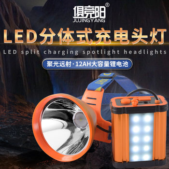 Led Night Fishing Miner's Lamp, Strong Light, Ultra-Bright Rechargeable Fishing Lamp, Split Headlamp, Ultra-Long Battery Life, Head-Mounted Flashlight