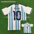 2026 Argentina Home #10梅西