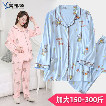 Add fertilizer to increase the size of the month to take fat mm autumn pregnant women's pajamas 200kg postpartum spring and autumn cotton nursing clothes 300kg