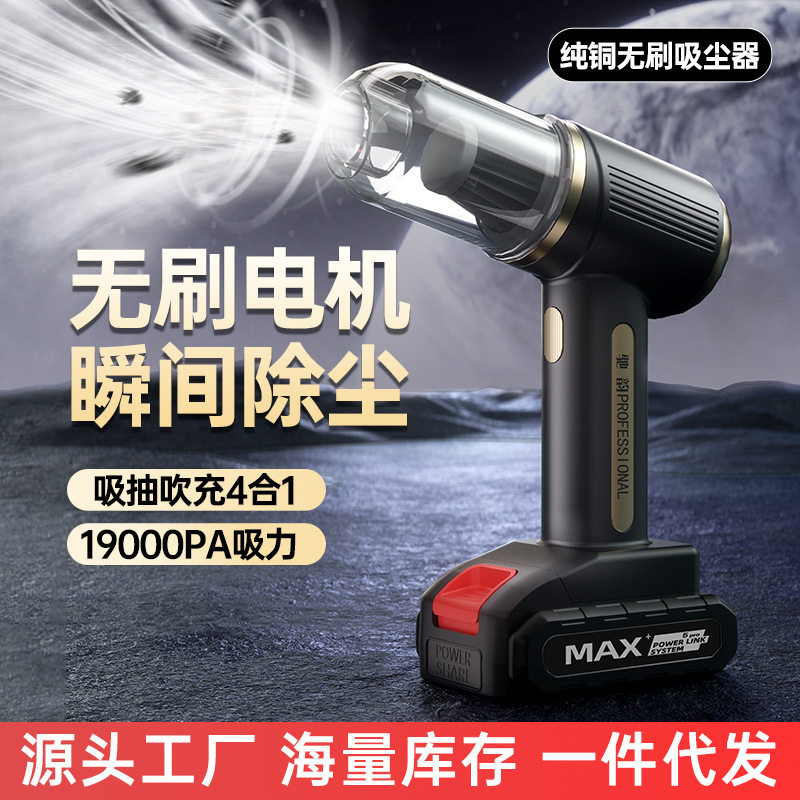 Car vacuum cleaner car household portable wireless charging handheld large suction brushless high power dust blowing cross-border