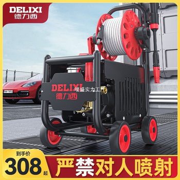 Delixi High-Pressure Car Washing Machine Water Pump Household 220V High-Power Car Washing Water Gun Car Floor Washing Machine