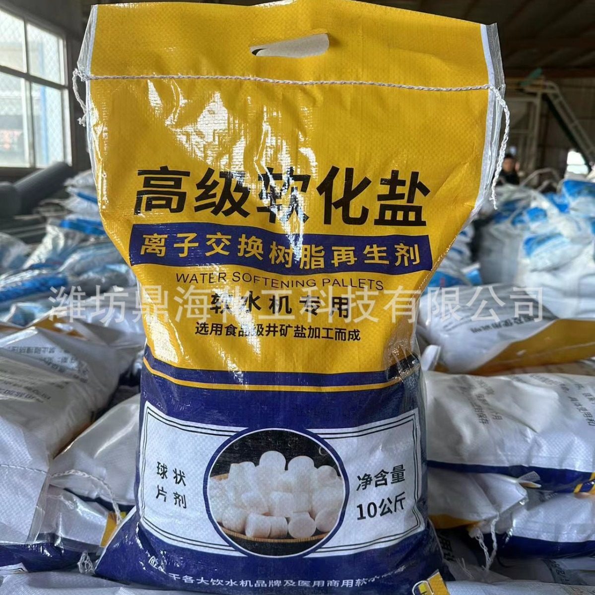 Soft Water Salt Manufacturers Custom Wholesale Ion Exchange Resin Regenerant 99 Content Soft Water Machine Special Soft Water Salt