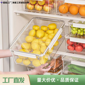 Household Plastic Refrigerator Fruit and Vegetable Storage Box Large Capacity Lidded Fresh Storage Box Kitchen Food Storage Box