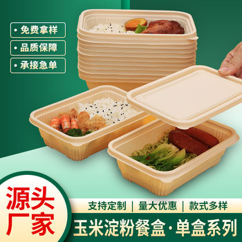 Biodegradable Disposable Lunch Boxes, Microwaveable Corn Starch Boxes, Environmentally Friendly Takeout Packaging Boxes, Soup Bowls, Lunch Boxes