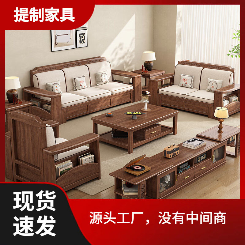 New Chinese style black walnut solid wood sofa living room m...