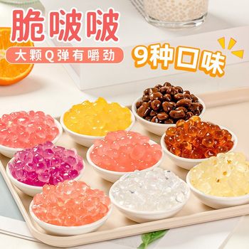 Crispy Pop Pop Popping Beads Hantian Crystal Ball Crispy Pop Pearl Milk Tea Shop Special Ingredients Raw Materials Small Ice Powder Coconut Fruit