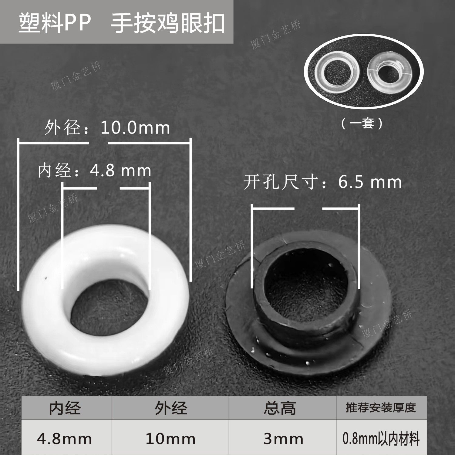 Plastic press air eye rope buckle PP hand press air eye buckle stingy eye buckle film hole buckle white hole buckle phoenix eye