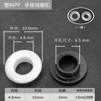 Plastic press air eye rope buckle PP hand press air eye buckle stingy eye buckle film hole buckle white hole buckle phoenix eye