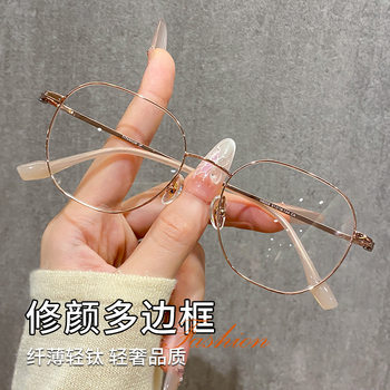 Ultra-Light Titanium High-End Retro Plain Gold Wire Glasses H9008 Polygonal Myopia Glasses Danyang Glasses Wholesale