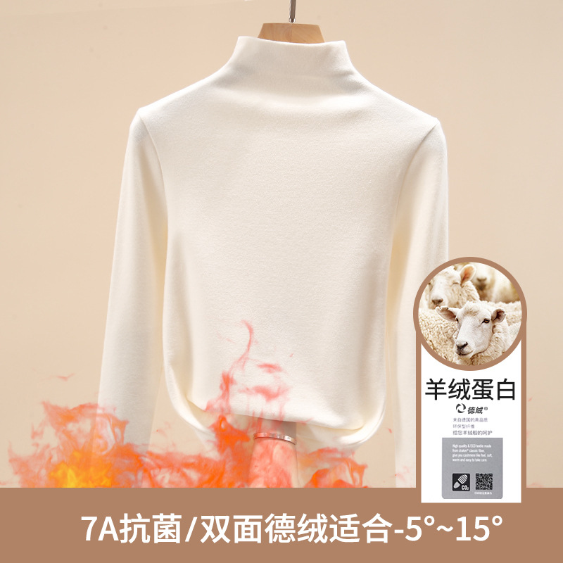 半高领德绒打底衫女秋冬内搭保暖2025新款长袖女装上衣洋气1688