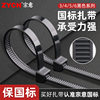 Self-locking cable tie national standard environmental protection cable tie 4*300mm fixed plastic tie white/black