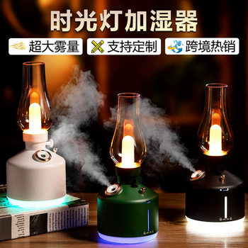 Cross-Border New Retro Time Lamp Humidifier Small Mini USB Rechargeable Portable Humidifier Aromatherapy Machine Spray
