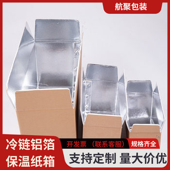 Kt Board Packaging Carton Logistics Packaging Kraft Paper Box Insulation Preservation Waterproof Cold Chain Aluminum Foil Foam Insulation Box