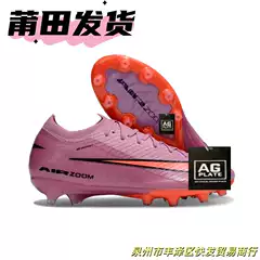 Cross-Border Foreign Trade Wholesale Assassin 16Th Generation Ag Football Shoes Low-Top Built-In Full Air Cushion Waterproof Knitted 16Th Generation Short Spikes