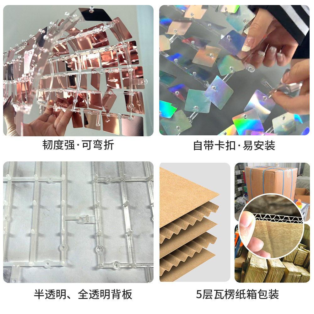 跨境炫彩风动板亮片生日派对年终活动户外婚庆舞台装饰布置背景