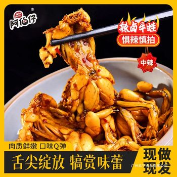 [Ready to Eat] Abuzai Ready-To-Eat Spicy Bullfrog Hot Pot Fully Cooked Bullfrog Seasoned Beef and Mutton