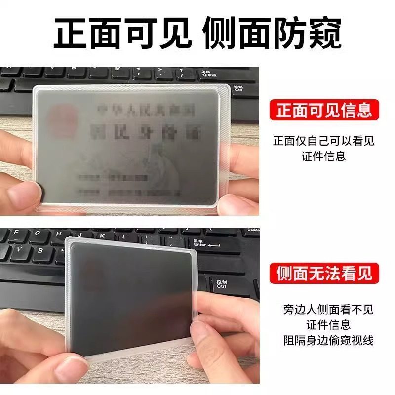 Certificate anti-peep card case card case ID card anti-leakage simple wear-resistant bank card campus privacy protection case manufacturer