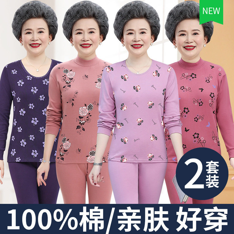เสื้อผ้าฤดูใบไม้ร่วงสำหรับผู้สูงอายุและวัยกลางคน กางเกงขายาว ชุดสูทผ้าฝ้ายแท้ เสื้อกันหนาวผ้าฝ้ายตัวใน ชุดชั้นในกันหนาวผ้าฝ้ายสำหรับคุณแม่และผู้สูงอายุ
