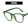 2024 New Internet Celebrity Same Style Myopia Glasses Retro Rice Nail Anti-Blue Light Flat Glasses Transparent Color Elegant Glasses Frame