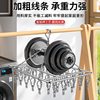 Stainless Steel Clothes Drying Rack, Sock Rack, Clothes Drying Rack, Multi-Clip Intimates Drying Rack, Clothes Hanger, Shorts Clip, Windproof Hook