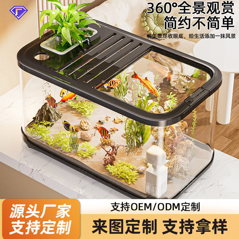 Household Fish Tank Turtle Tank Ornamental Ornaments High-Definition Aquarium Transparent Goldfish Tank Living Room Balcony Small Ecological Tank