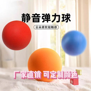 Silent Basketball Football Ball Silent Indoor Sports Toy Non-Shedding Sponge Soft Rebound Manufacturer Direct Sales Multi-Color