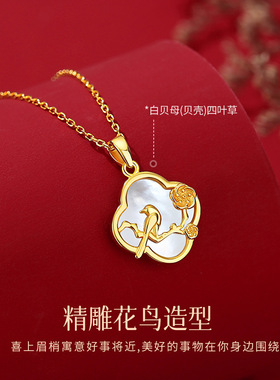 喜上眉梢项链女S925纯银复古新中式国潮贝壳四叶草锁骨链节日礼物