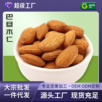 Almond Original Flavor Bulk Almond Np35~40 Almond Whole Box Wholesale Manufacturer Cooked Almond Kernels