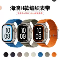 Compatible with Apple iWatch Series 4/5/6/7/8/9/10/11, Sea Wave H-Type Hermès Knit Watch Band for Apple Watch S11