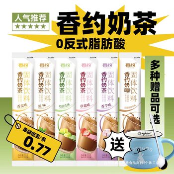 Free Cup and Spoon] Milk Tea Powder Bag 22g 30 Pieces Original Milk Coffee Flavor Instant Milk Tea 5 Pieces