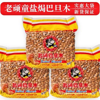 Old Naughty Roasted Almonds Premium Large Almonds Whole Box Snack Baking Cheese Dates Ingredients