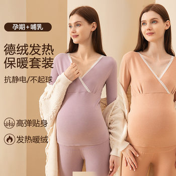 2023 New pregnant women's autumn clothes long pants pregnant women's pajamas fleece-lined thickened thermal underwear autumn and winter nursing confinement clothes