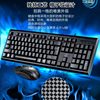 Chuang Guangbao Q9 Wired USB Keyboard Notebook Desktop Business Office Game Keyboard Mouse suit Cross Border