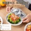 Dining Table Meal Insulation Cover Food Grade Aluminum Foil Film Cover Insulation Cover Kitchen Fresh-Keeping Insulation Insulation Film Insulation Cover
