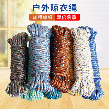 Clothes Line Outdoor Drying Quilt Rope Punch-free Bold Nylon Rope Windproof Anti-slip Fixed Buckle Hanging Rope Clothes