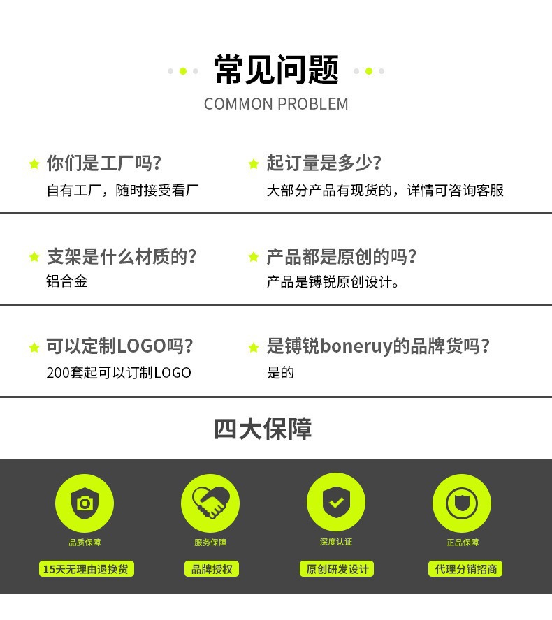 磁吸支架