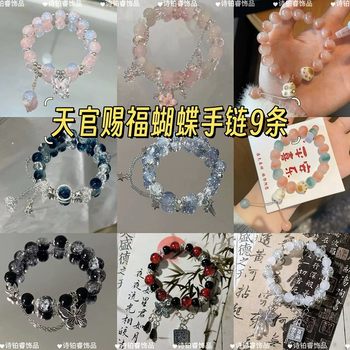 Nine-Piece Set of Tian Guan Blessing Bracelets, Inspired by the Impression Beads, Versatile for Students and Men