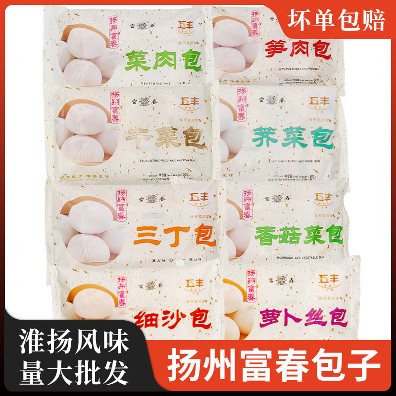 Yangzhou Fuchun steamed stuffed bun, three-dimensional steamed stuffed bun, braised wheat, crab yellow steamed stuffed bun, small cage soup bun, Wufeng breakfast semi-finished products