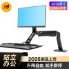 Nb 22-32inch Computer Monitor Stand Standing Desk Lift Workbench Desktop Rotation Nb40