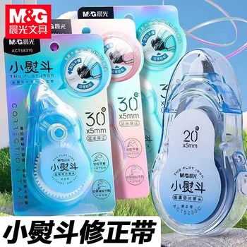 Morning Light Act5230C Small Correction Tape 20m Metal Slices That Won'T Warp, Large Capacity Correction Tape