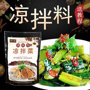 Cold Dish Seasoning, Cold Dish Dressing, Cold Noodle Seasoning, Braised Pork Seasoning, Spicy Hot Pot Commercial Recipe