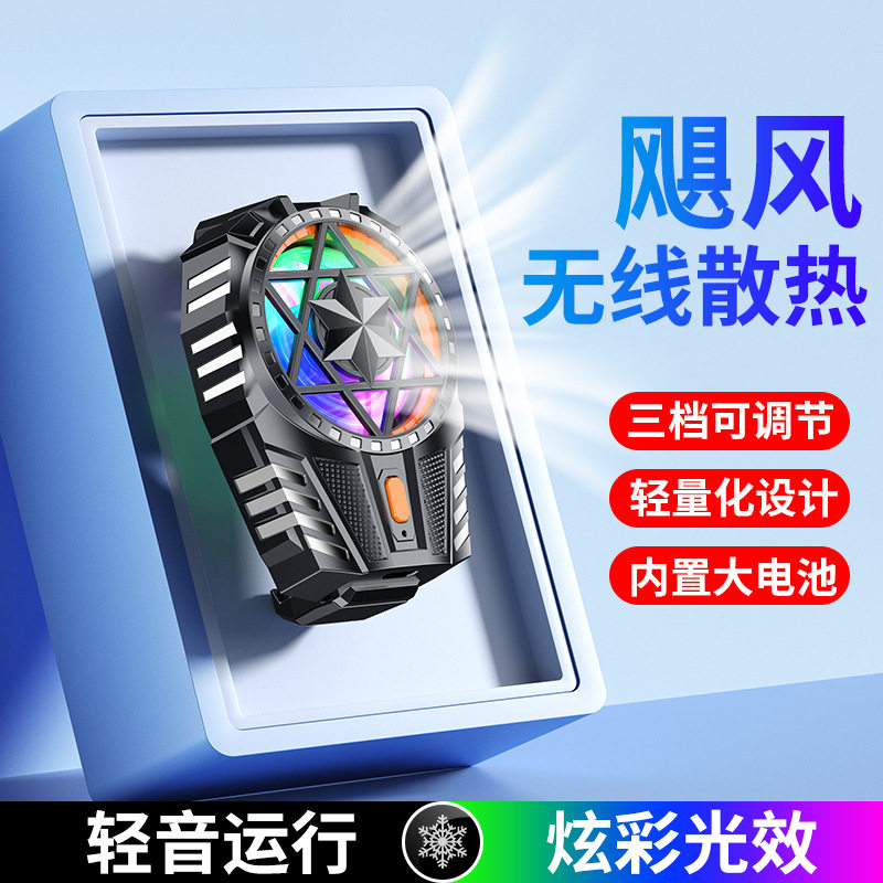 2024 new X112 mobile phone radiator air-cooled three-gear adjustable fan portable cooling artifact factory wholesale