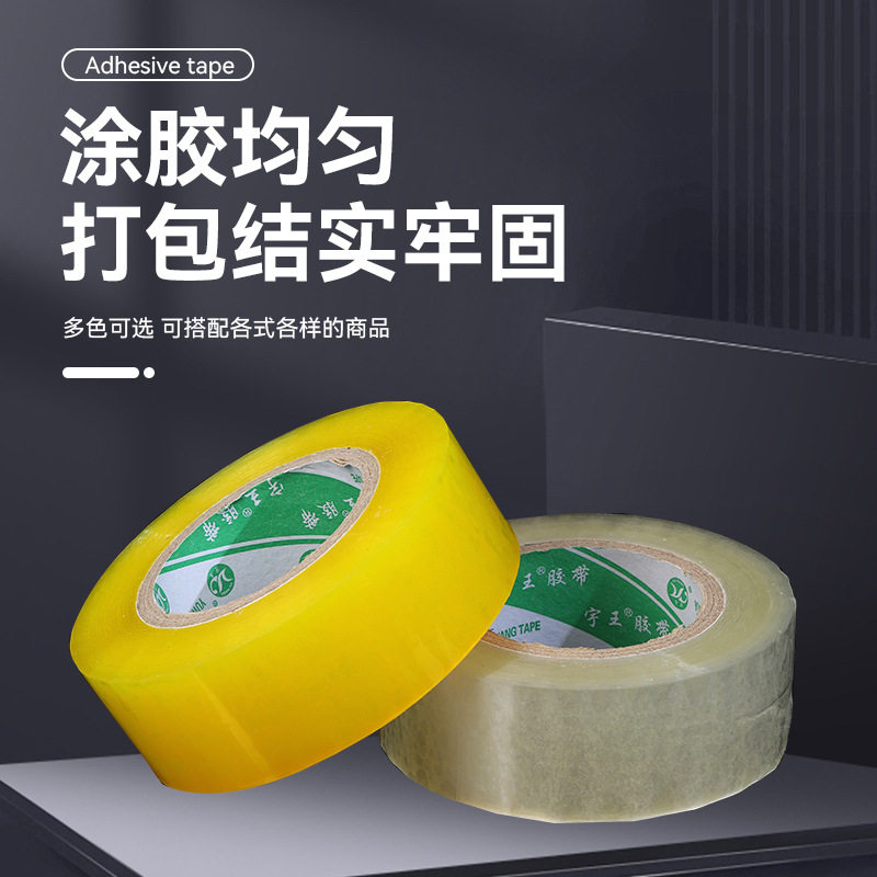 Sealing Tape, Express Packaging Tape, Beige Tape, Transparent High-Viscosity Tape, Strong Sealing Tape for the Whole Box
