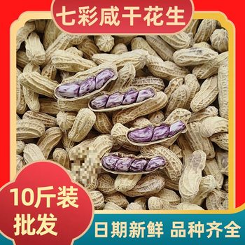 Yunnan Colorful Dried Peanuts 0.5kg Individually Packaged/ 5kg Bulk Wholesale Snacks Colorful Peanuts