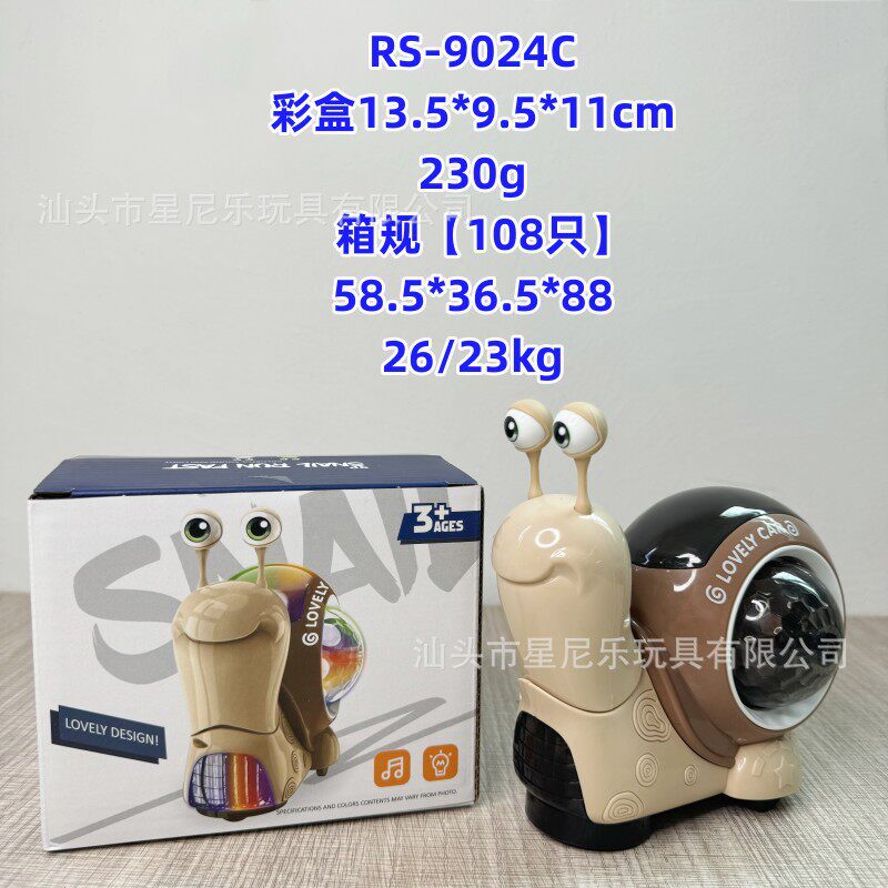 跨境儿童电动投影摇摆点头蜗牛万向行驶卡通趣味声光自动避障玩具