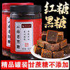 Bottled Old Brown Sugar Cubes 500g, Cane Sugar, Ginger Tea, Red Dates, Goji Berries, Multi-Flavor Wholesale, Yunnan First-Grade Product