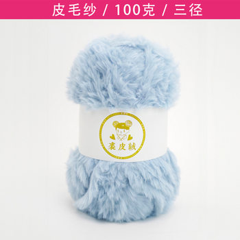 Leather wool yarn fur thread silky soft imitation fur mink wool crocheted scarf hat doll hand woven wool ball