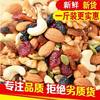 Daily Mixed Nuts Net Weight 500G/1000G Bulk Dried Fruit Combination for Children and Pregnant Women Popular Snacks Nuts
