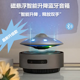 Автоматический подъем, магнитная левитация, Bluetooth-динамик, advanced sense, украшение домашнего рабочего стола, генерация звука, оптовая продажа, бесплатная доставка